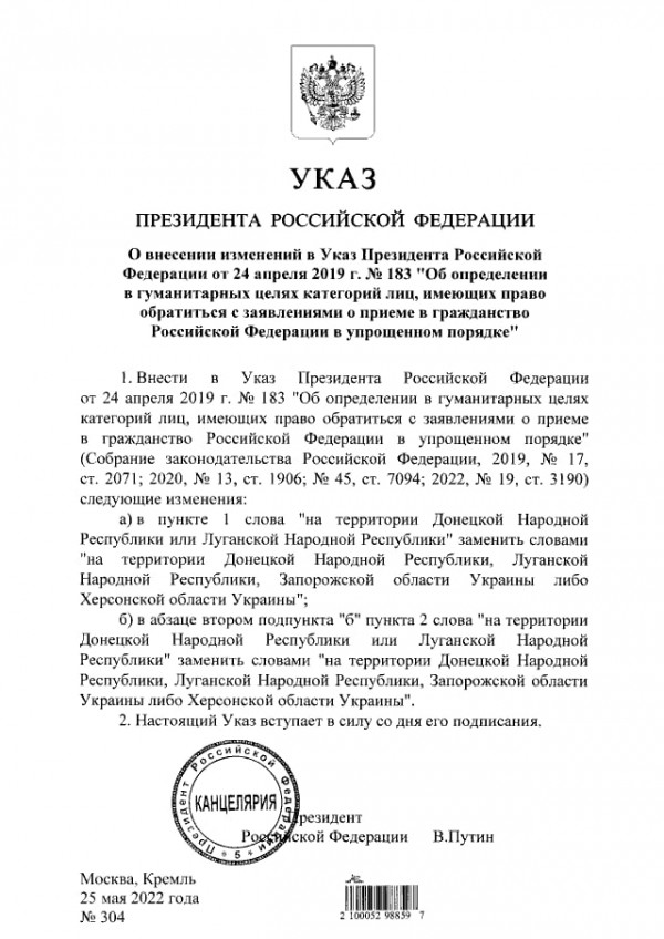 Путін хоче роздавати російські паспорти українцям з тимчасово окупованих територій Херсонщини та Запоріжжя