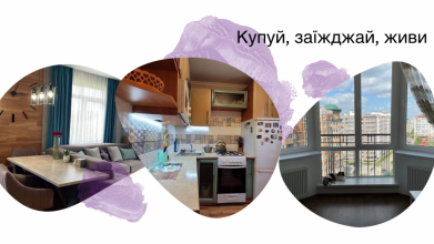 Купуй, заїжджай і живи: які квартири з ремонтом продають у Луцьку? Список