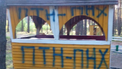 На Камінь-Каширщині вандали розмалювали рекреаційний пункт написом «ПТН - ПНХ»