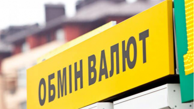 Анулювали ліцензії чотирьох компаній, які мають 600 обмінників в Україні