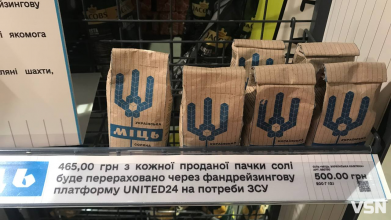 У луцьких супермаркетах «Сільпо» з'явилася сіль по 500 гривень