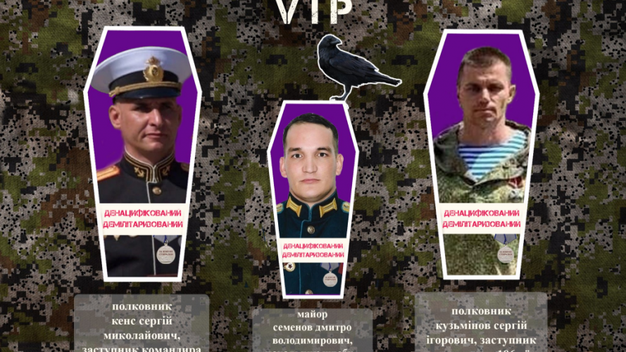Заблукали «на навчаннях»: ЗСУ ліквідували трьох російських командирів