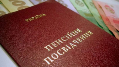 Українцям можуть скасувати пенсійні виплати: хто під загрозою