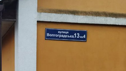 У Луцьку мешканці просять перейменувати вулицю на честь загиблого Героя