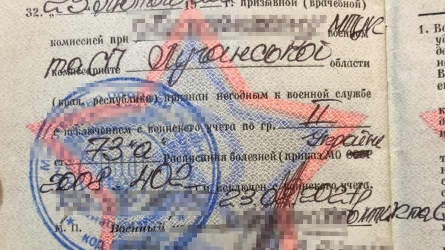 На кордоні виявили українця, комісованого через... важкі пологи