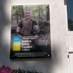 Загинув поблизу Бахмута: на Волині відкрили меморіальну дошку Герою Василю Росинчуку