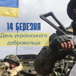 Не чекали повістки, а прийшли до військкомату в перші години: на Волині відзначають День українського добровольця