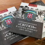 У Луцьку презентували оновлене книжкове видання про спецпідрозділ «Світязь»