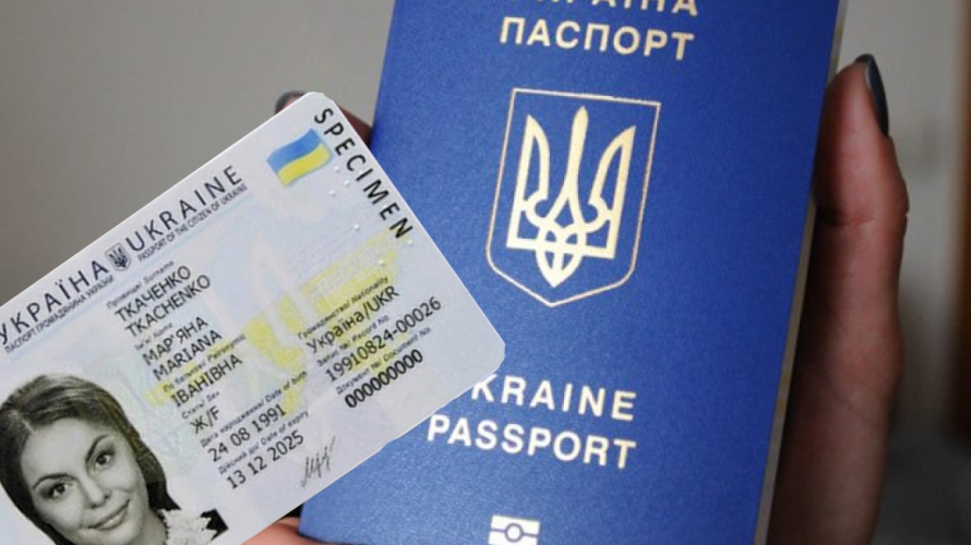 Як виготовити закордонний паспорт у Луцьку: ціна та терміни